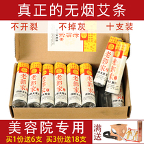 Smoke-free Ai Bar Pure Ebar Ai Post Home Black Beauty Salon Rough Batch Moxibustion Strips Agrass Fire Dragon Moxibustion Ai Suede Palace Chill