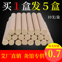 1 8 Ai Ai Pillars Wholesale Chen Moxibustion Strips Moxibustion Column Pure Moxa Stick Non Smoke-free Household Pure Aimoor Thin