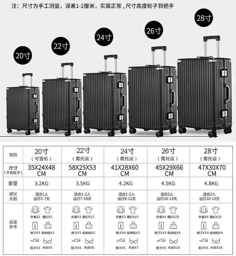 加厚铝框男女拉杆箱万向轮行李箱学生24寸旅行箱潮流密码箱26皮箱-阿里巴巴