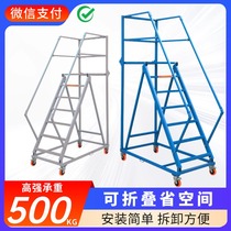 Foldable supermarket warehouse climbing car detachable tally and pickup ladder silent wheel movable platform climbing ladder