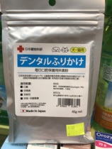 Purchased in Hong Kong Japanese pet scientific research GLOBIGEN daily oral health care dental calculus yellow tooth mixed food powder