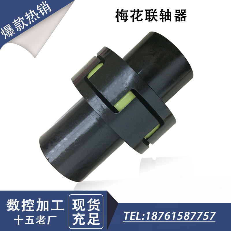 ML3 plum blossom elastic coupling with brake wheel single flange double buffer pad with keyway large torque coupling