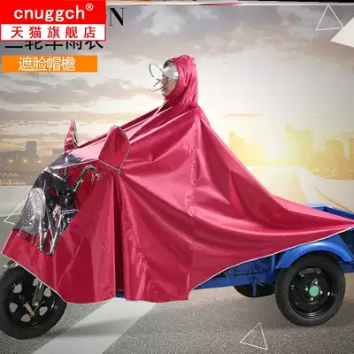 Increase the thick elderly electric tricycle raincoat cap brim face replacement battery locomotive single double poncho waterproof