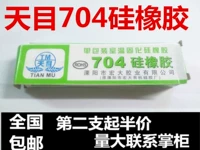 Tianmu 704 Силиконовая резиновая резина 704 Электронное уплотнение Высокотемпературное изоляция кремния 704 Электромагнитная плит