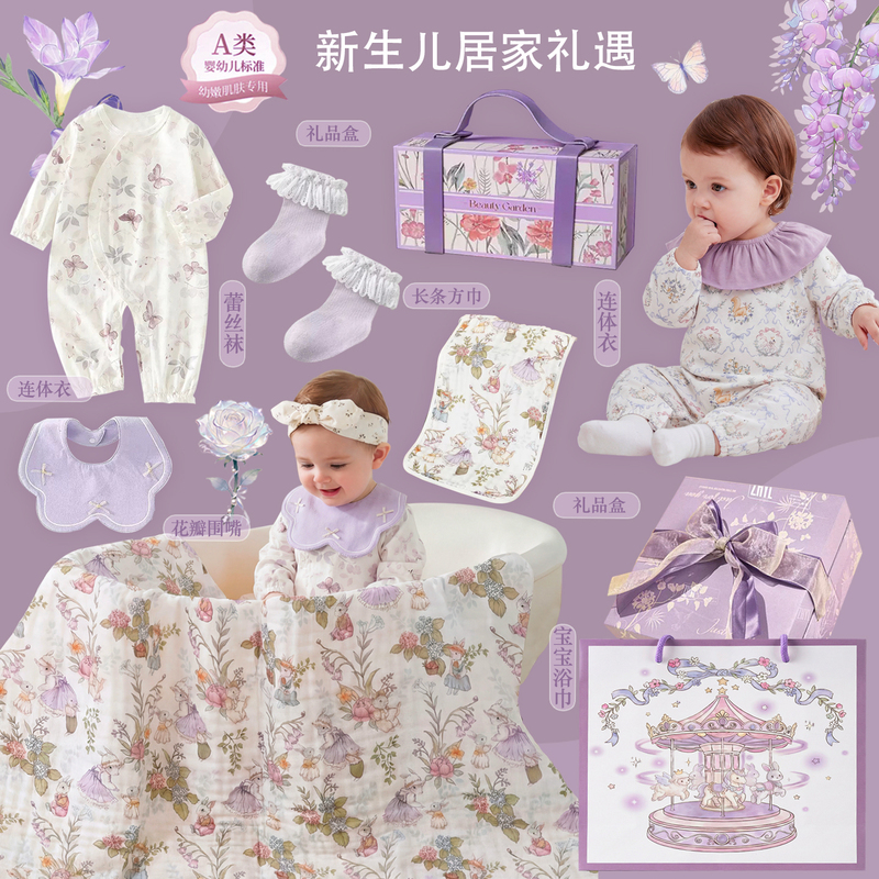 Newborn Baby Gift Box Essentials, Baby Birth Meeting Gift Set, High-End Practical Full-Month Clothes, First Birthday Gift