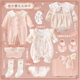Newborn baby meeting gift box baby gift full moon gift mother and baby supplies clothes set gift gift high-end practical women