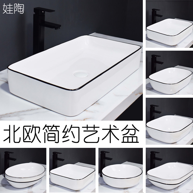 Nordic light luxury wind table basin black edge ceramic rectangular wash basin home wash basin hotel bathroom wash face