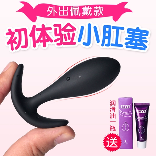 После веселья сексуальные принадлежности расширяют анальную заглушку из невидимой анальной вилки на заднем дворе носить долгосрочное ношение женского новичка. Анальный секс