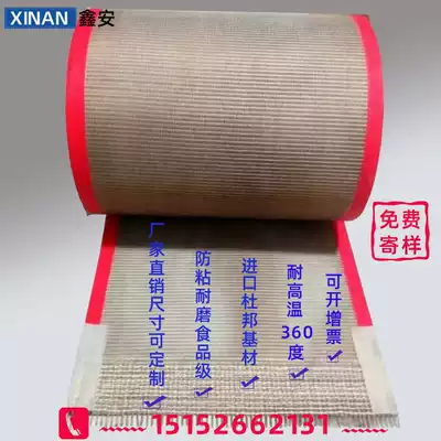 That high temperature Teflon grid conveyor belt anti-stick and wear-resistant food grade Teflon uv drying line grid conveyor belt