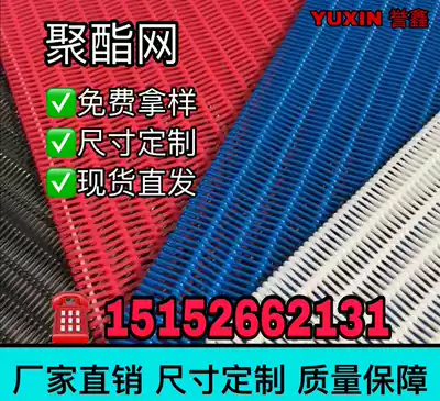 Grade 95 flat wire flat woven mesh meltblown mesh curtain Polyester woven dry meltblown cloth conveyor Mesh belt Conveyor belt