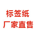 标签纸厂家的LOGO