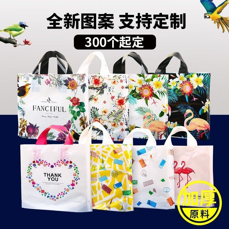 Product bag kindergarten sharing plastic bag handbag handbag plastic bag small fashion clean rubber substitute simple customization