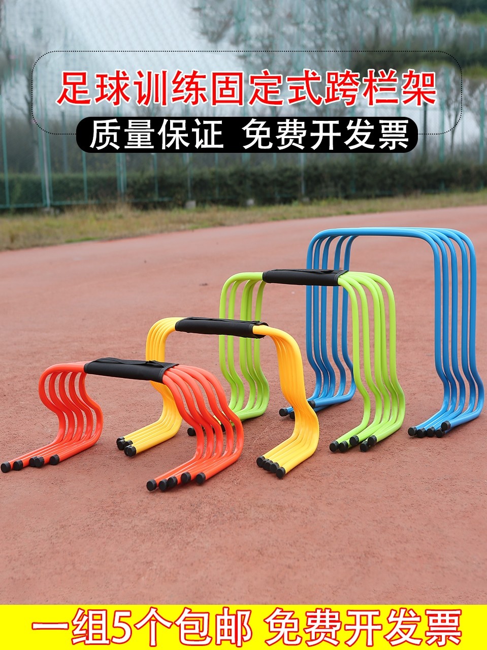Basketball training aids logo bucket primary school students hurdles kindergarten outdoor sports equipment obstacle bar