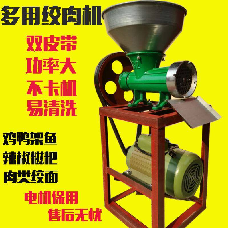 Commercial electric meat grinding machine large-scale fracture machine meat grinding machine strangled chili pepper strangle and surface enema machine