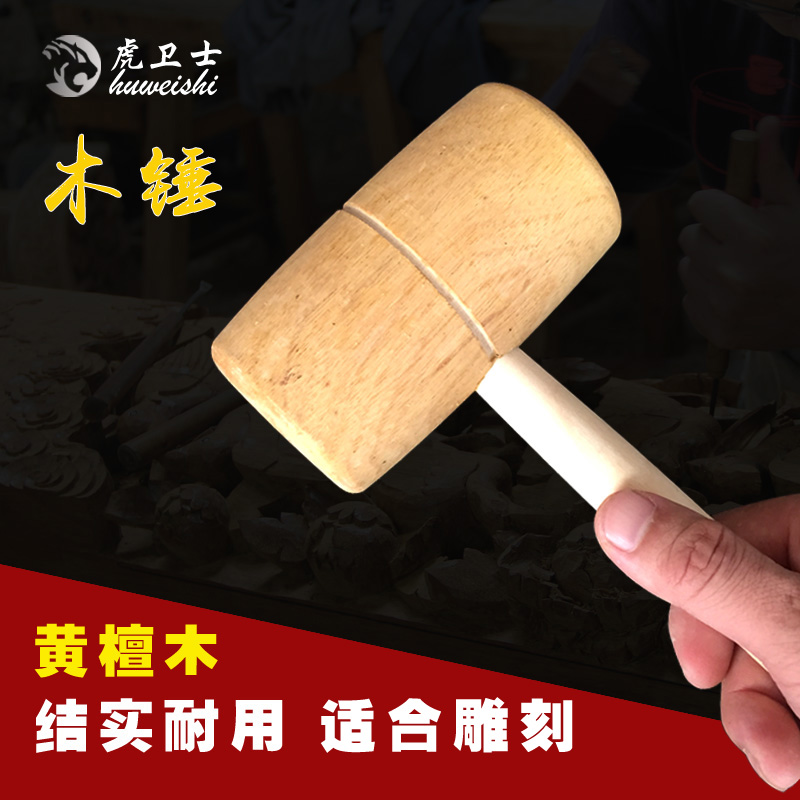 Woodworking carving hand tools natural yellow sandalwood mallet wood lumber wood hammer solid wood hammer wood hammer woodworking DIY hammer wood hammer