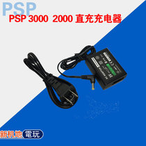 PSP charger PSP direct charger PSP1000 charger PSP2000 charger PSP3000 charger