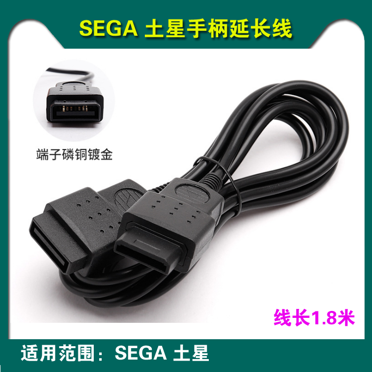 SEGA Saturn handle extension cable 1.8 m line length