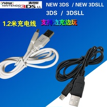 NEW 3DS 3DSLL NDSI 3DSXL charger USB charging cable power cable data cable