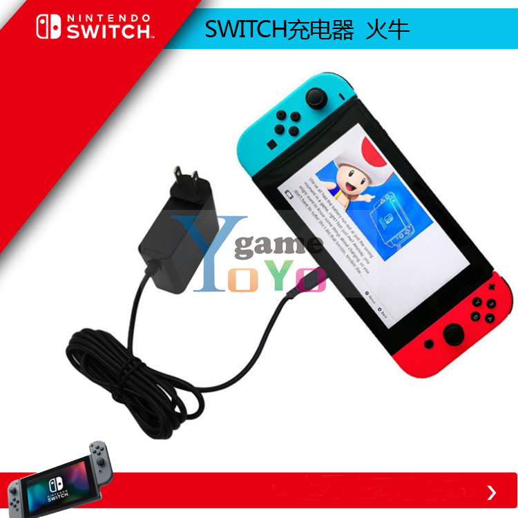 Nintendo Switch Fire Bull Switch Charger Switch Fire Bull accessories