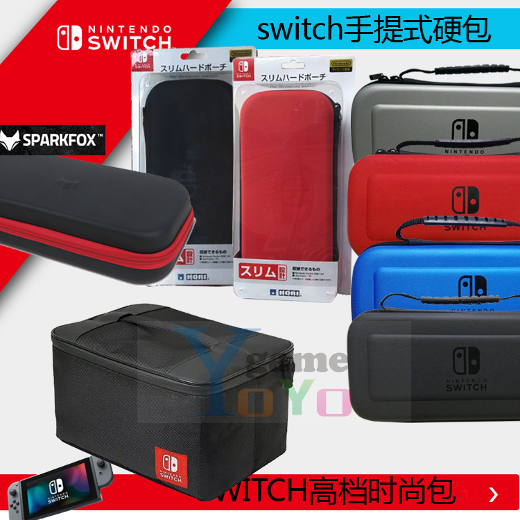 switch Nintendo bag switch card with box bag Nintendo switch Host protection package portable bag