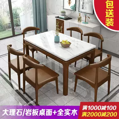 Nordic marble solid wood dining table and chair combination household small apartment modern simple rectangular rock board table table table