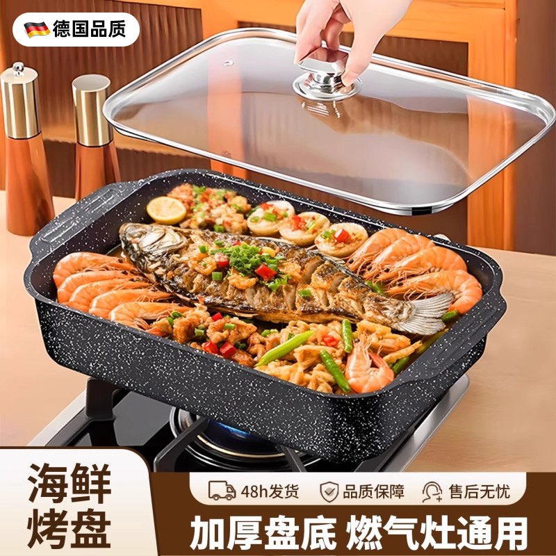 German Fish Grilling Pan for Induction Cooker, Suitable for Open Flame, Thickened Barbecue Grill, Non-Stick Gas Stove Tray with Lid