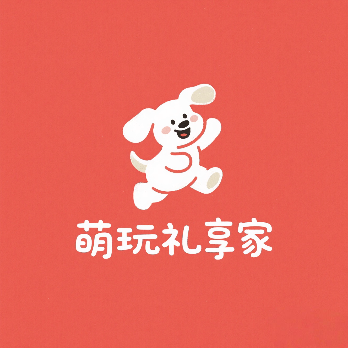 萌玩礼享家的LOGO