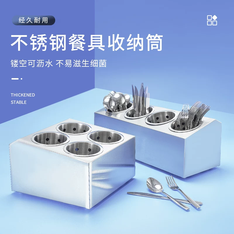 Stainless steel tableware storage box, dining room, hotel straw and chopsticks box storage shelf, bar cutlery box box, water filter cartridge
