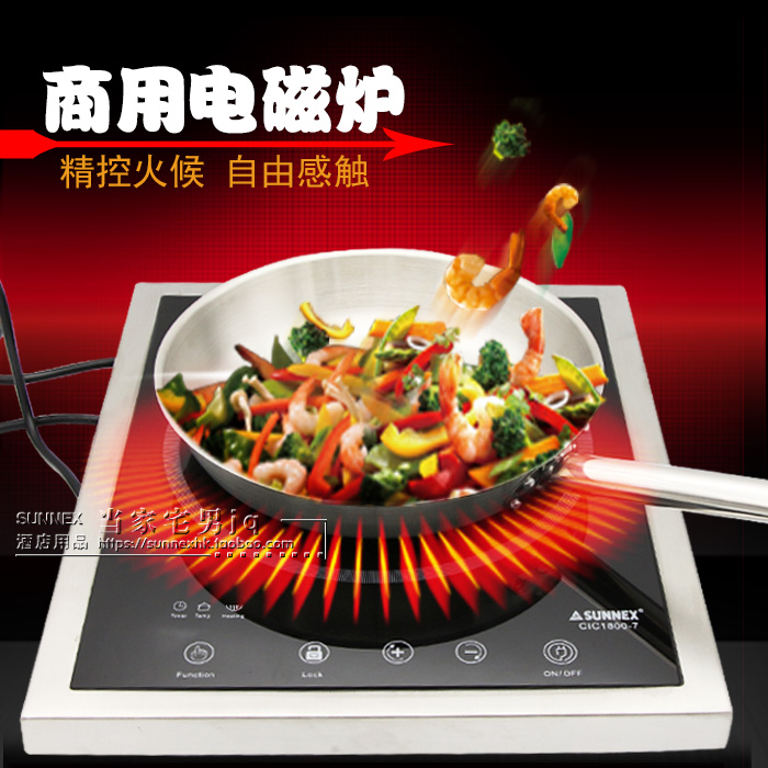 Buffet furnace constant temperature adjustment dual electromagnetic furnace Xinlix hot boiler CIC1800-7