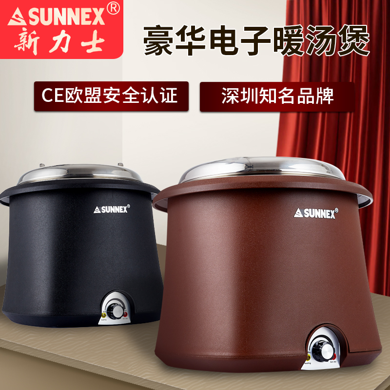 New Nix Galena E07-10017 Electronic Insulation Buffet Soup Stove Electric Hot Warm Soup Saucepan high boiler Commercial 10L