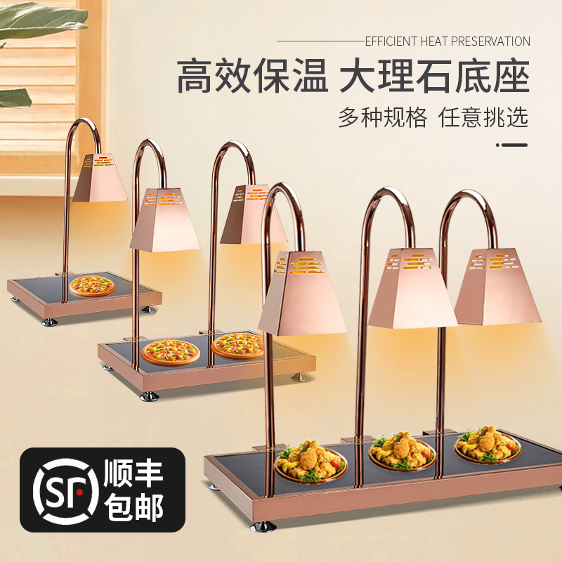 Buffet Insulation Lamp Commercial Marble Double Head Insulated Table Roast Pizza Heating Light Hotel Food Insulation Light