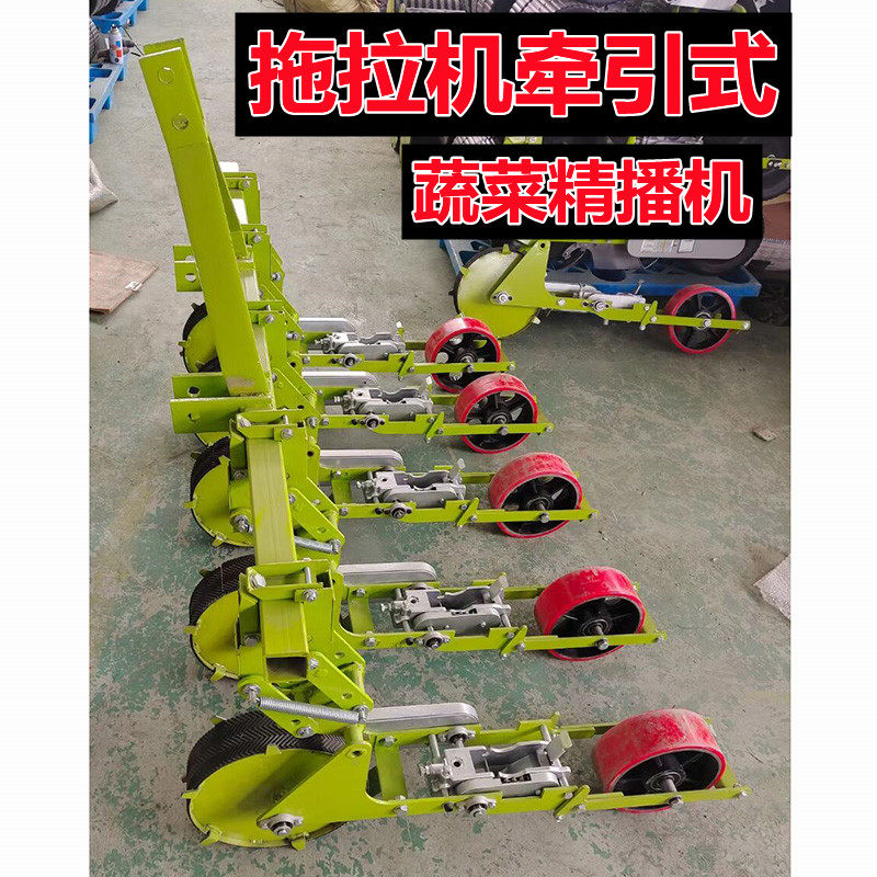 Tractor-tracted vegetable seeder cabbage radish green vegetable small multi-functional fine seeder green onion planter