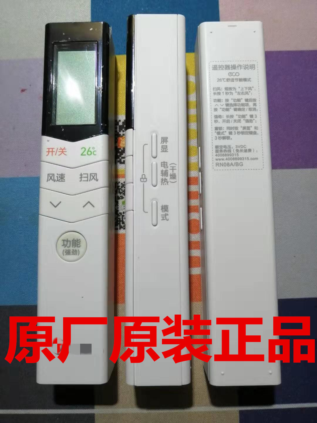 Original plant beauty air conditioning remote control RN08A S2 S2 S3 S5 Z BGS E Q1 CA1 E1 CA U BG