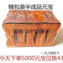 Ingot paper semi-finished gold ingot handmade silver ingot paper ingot tin foil paper Qingming tomb sweeping sacrifice burning paper