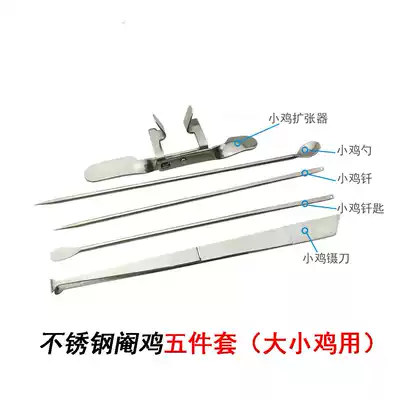 Pickled chicken stainless steel castration device chicken castration chicken utensil cutting line