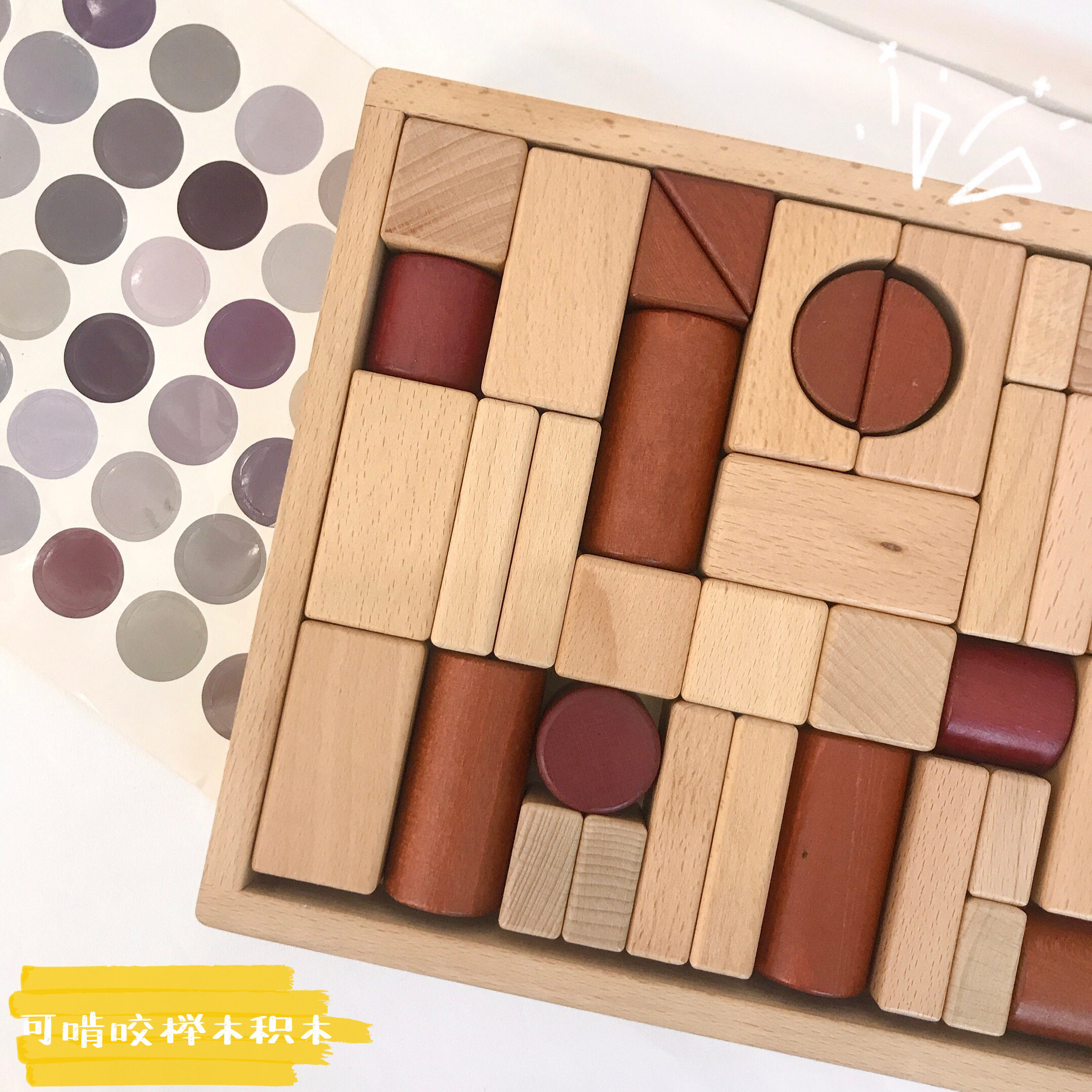 Prince Mom can bite log block large beech wood solid wood safety puzzle 1 - 3 year old toy baby