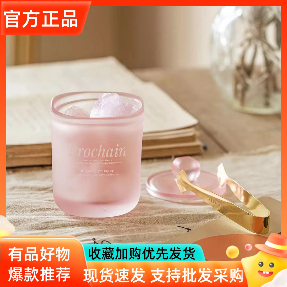 Vivigno Prochain Begonia Whispering Fragrance Crystal Stone Aromatherapy Gift Box No Fire Fragrance Long-lasting Decoration
