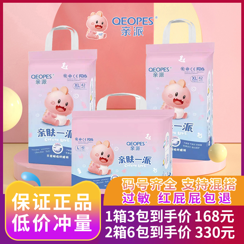 Pro Parchment Paper Diaper Official Flagship Pee Unwet Newborn Baby Lesbian Pants Official Web Wow Ultra Slim Breathable 3 Packaging