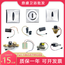 Suitable for Kohler urinal sensor accessories K-8791 panel solenoid valve 744T battery box 8787 power box