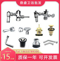 Suitable for TOTO stool flush DC603VLFR foot squat toilet flush valve Hand press spool push rod accessories