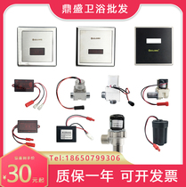 Zhirong ZILONG Urinal sensor accessories AX03 panel probe AX13 Solenoid valve AX08 Power DC