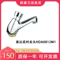 Suitable for HUIDA HUIDA push-type HDA0812M1 delay self-closing single cold basin basin faucet single handle single hole
