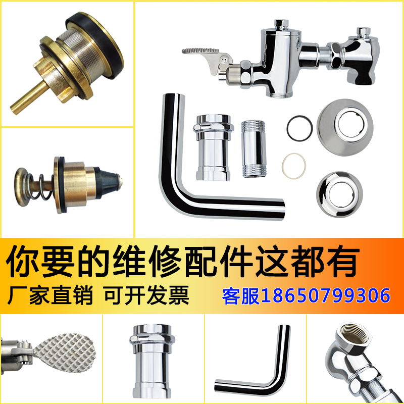 Adapt and become HCG stool pedal flush valve CF636NT foot pedal flusher piston valve core push rod pedal