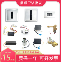 Compatible with TOTO urinal sensor accessories panel DUE106 probe solenoid valve 113 power supply 870 battery case