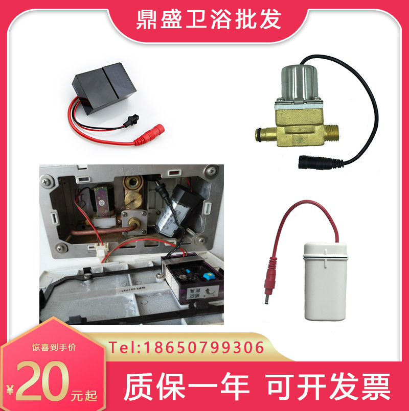 Fit American Urinal sensor accessories CF2388 Repair Electronic eye monitor Solenoid valve Diaphragm battery box