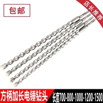 Electric hammer drill bit lengthened through the wall concrete special punching alloy impact drill bit 1200-1500