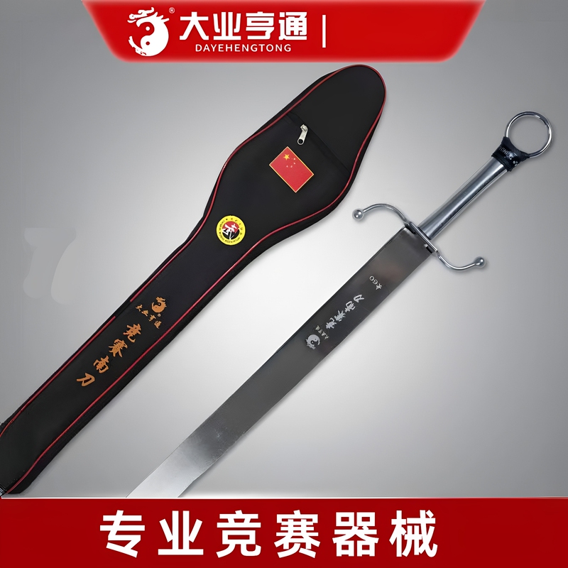 Prosperity and Success Southern Knife Competition Knife Standard Martial Arts Knife Training Southern Knife Southern Regulation Knife Performance Knife Southern Knife Unsharpened