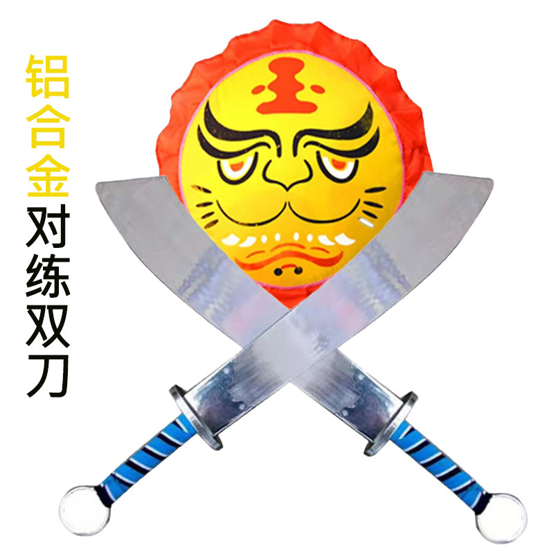 Martial arts practice knife routine aluminum alloy double knife performance double knife training competition double knife practice martial arts shield