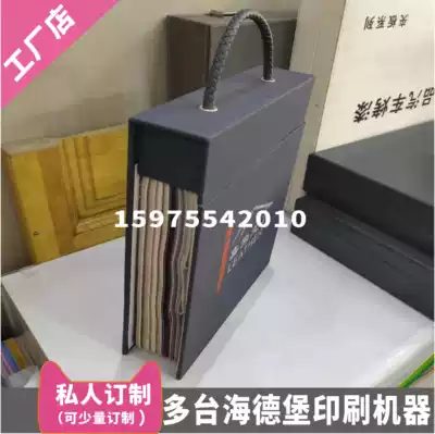 Custom-made curtains portable sample book Fabric sample box Wallpaper paint sample book Cardboard printing portable sample book