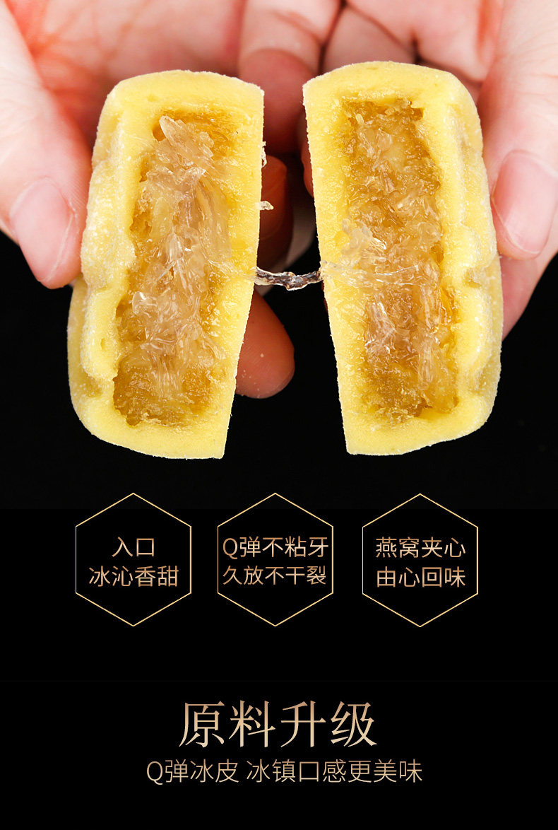 登京 高档燕窝月饼礼盒 每只含燕窝8g 60g*6枚 图2